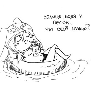 Отдых на пляже