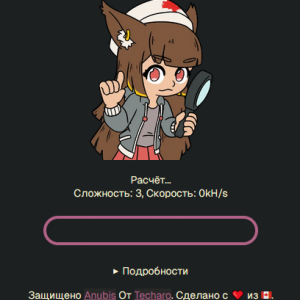Я поймал!