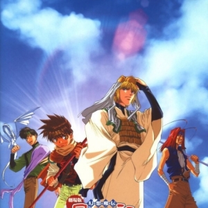 1gensomaden_saiyuki_pic_N64