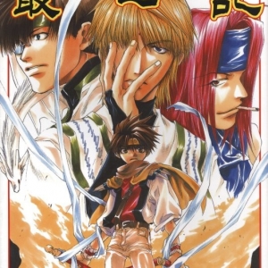 1gensomaden_saiyuki_pic_N66