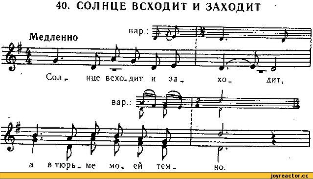 А в моем свинарнике тепло. Солнце всходит и заходит. Песня солнце всходит и заходит. Красно солнышко Ноты. Ой да ты взойди солнце красное.